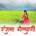 Ranjna Gailyani - Sonu Singh Song Download