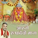 Aarti Rupa Devi Mata - Sonu Singh Song Download